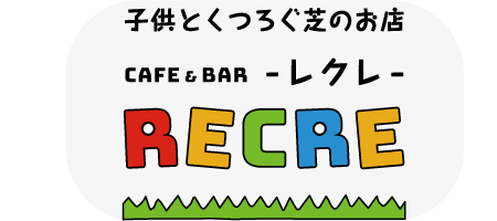 CAFE & BAR RECRE ー レクレ ー